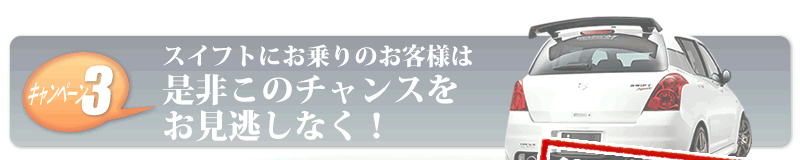 �X�C�t�g�ɂ����̂��q�l�� ���񂱂̃`�����X�� ���������Ȃ��I