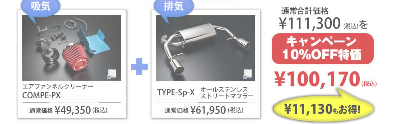 �L�����y�[�� 10��OFF����\89,302