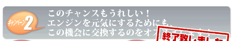 ���̃`�����X�����ꂵ���I ����������i�Ȃ����ɁA ���̋@��Ɍ�������̂��I�X�X�����܂��I