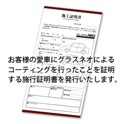 ���q�l�̈��ԂɃO���X�l�I�ɂ��R�[�e�B���O���s�������Ƃ��ؖ�����{�s�ؖ����𔭍s�������܂��B