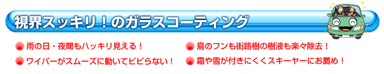 ���E�X�b�L���I�̃K���X�R�[�e�B���O